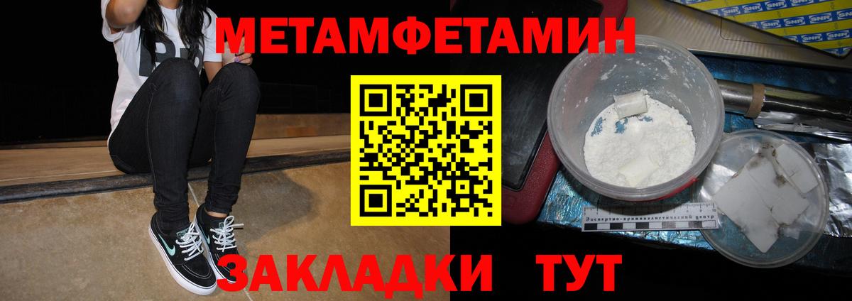 АМФЕТАМИН Розовый  Вход с VPN  Михайловск 