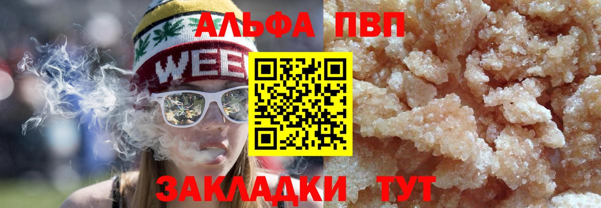 Alpha-PVP кристаллы  Alpha-PVP VHQ  Михайловск  Alpha-PVP СК  Вход с VPN 