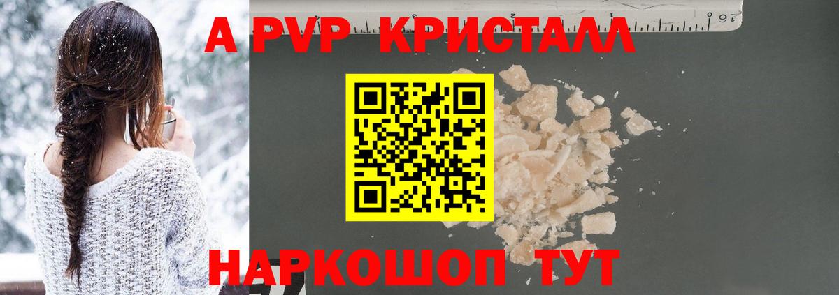 Альфа ПВП крисы CK Михайловск