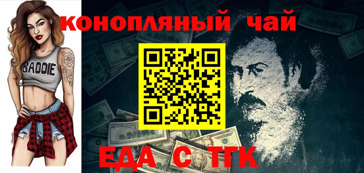 Cannafood конопля  Вход с VPN  Михайловск 