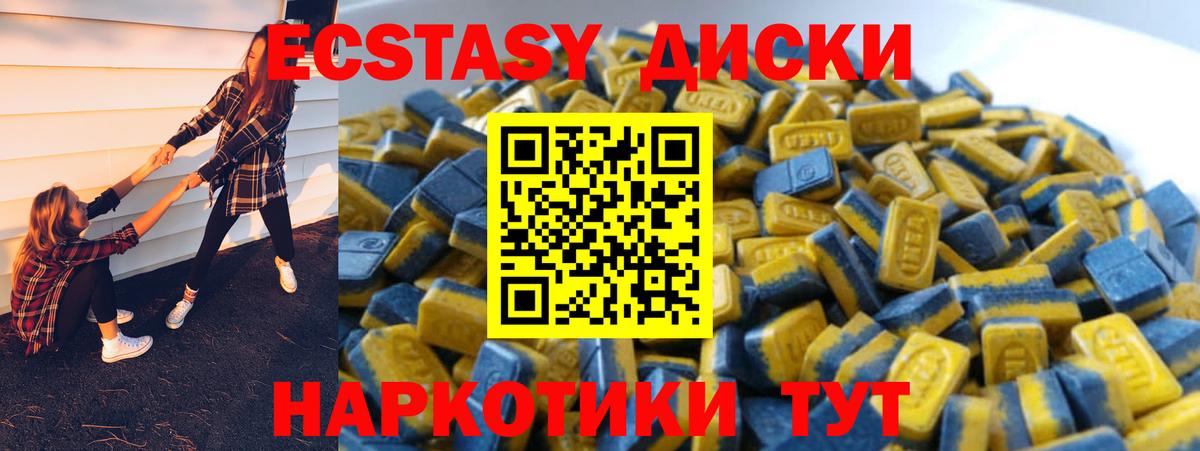 ЭКСТАЗИ  Экстази Punisher  Михайловск  Вход с VPN  Ecstasy mix 
