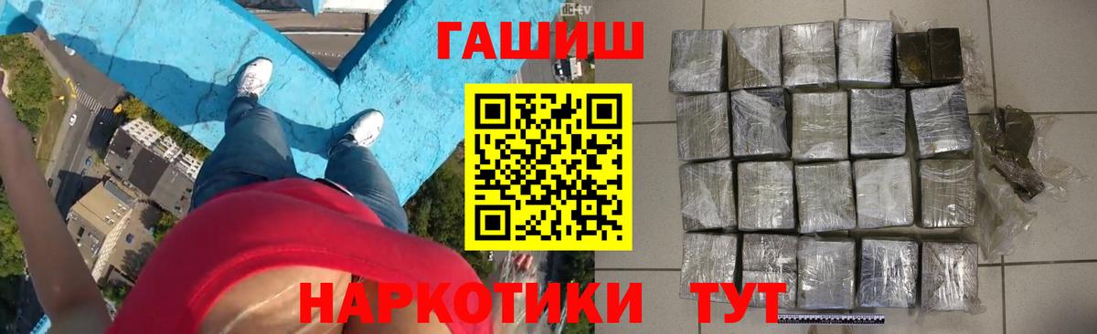 Гашиш индика сатива  Вход с VPN  Михайловск 