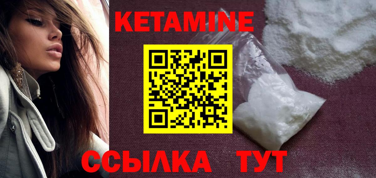 Кетамин VHQ  Вход с VPN  гидра как войти  Михайловск 