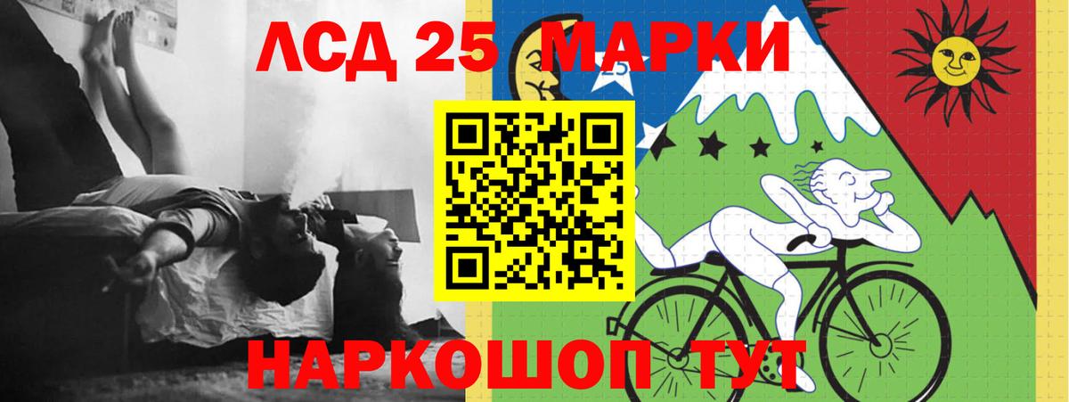 LSD-25 экстази кислота Михайловск