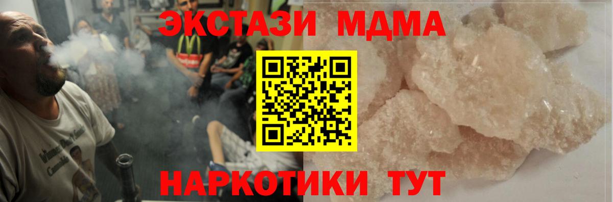 MDMA молли  Вход с VPN  MDMA crystal  Михайловск 