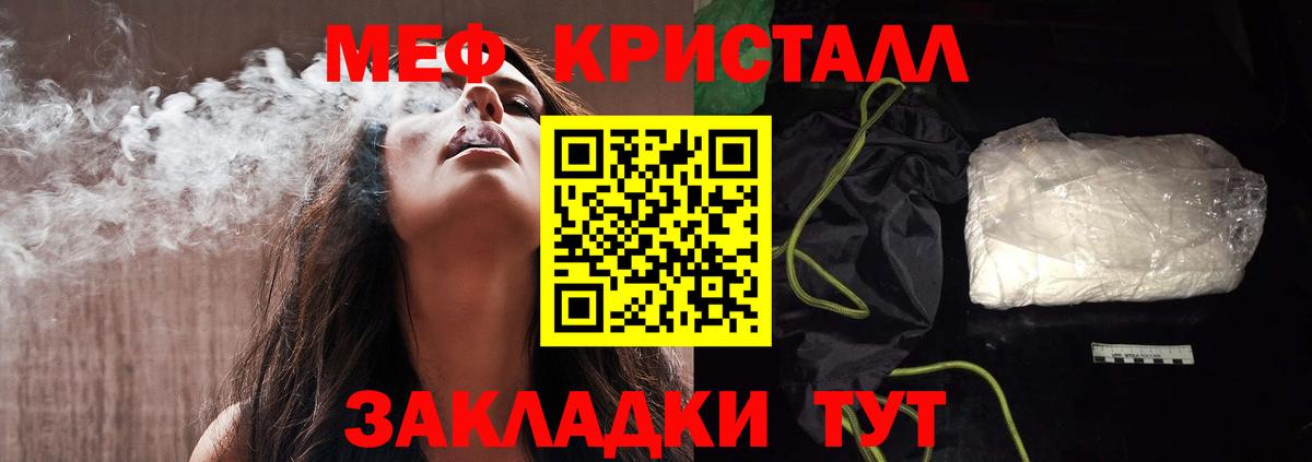 наркотики  Меф 4 MMC  МЕФ мука  Меф  Вход с VPN  Мефедрон  Михайловск 
