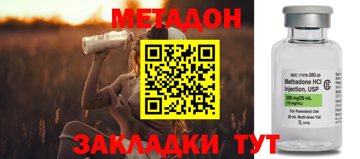 kraken вход  Вход с VPN  Михайловск  МЕТАДОН кристалл  Метадон кристалл 