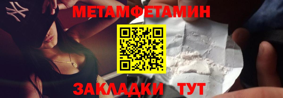 МЕТАМФЕТАМИН Декстрометамфетамин 99.9%  Вход с VPN  Михайловск 