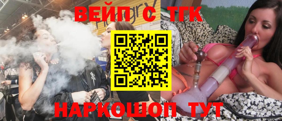 ТГК THC oil Михайловск