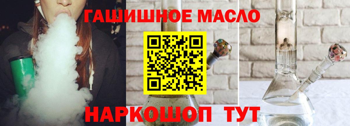 Михайловск  Дистиллят ТГК Wax  Вход с VPN 
